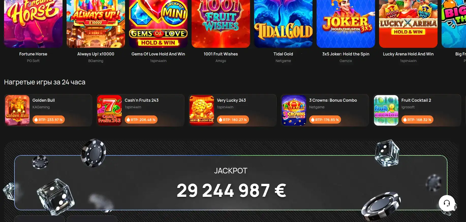 Выигрыш в казино Битстарз